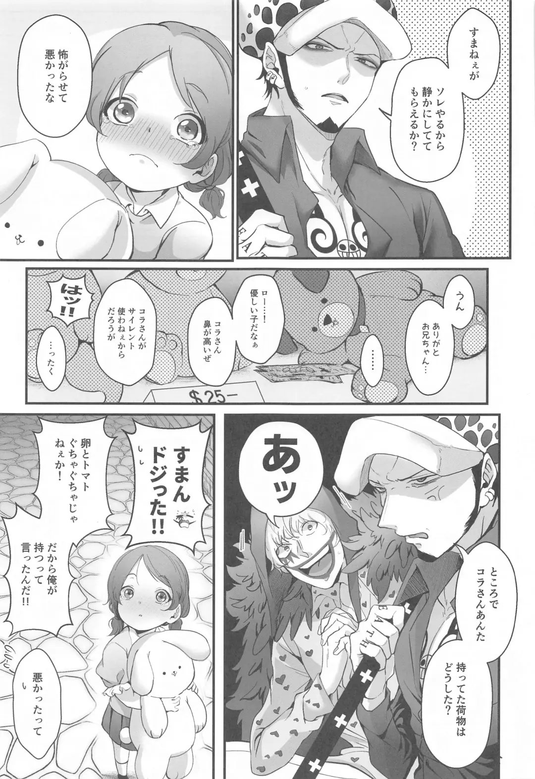 Sonna Anta ga Suki nanda - I like that about you. Fhentai - Page 10