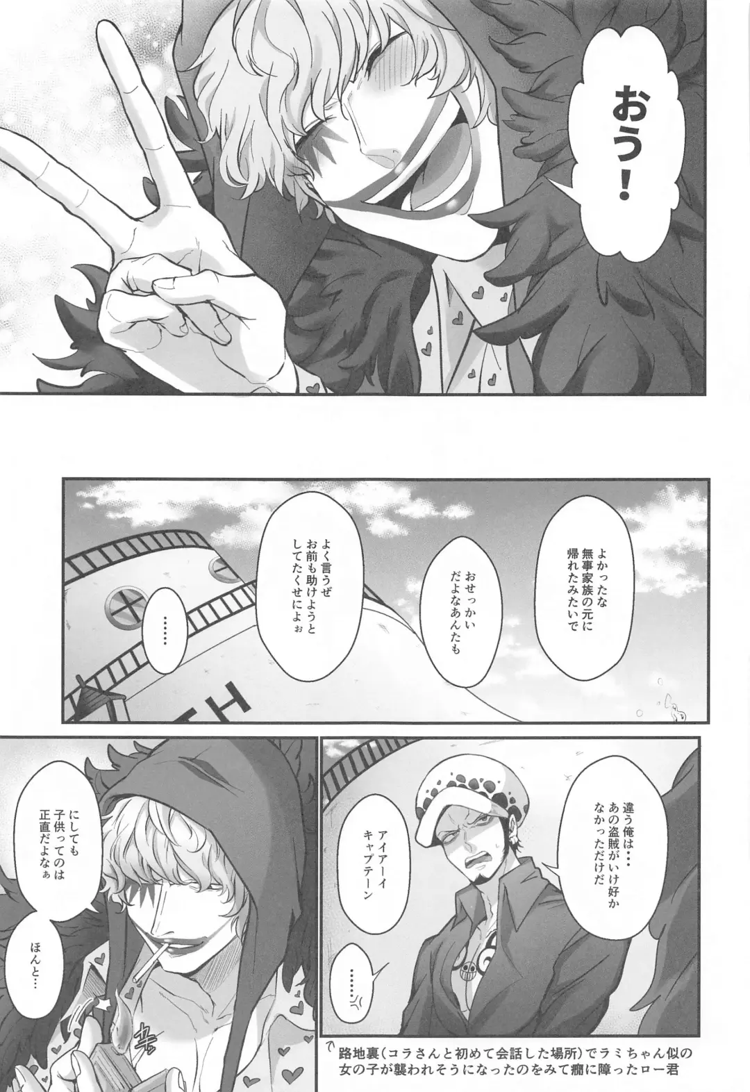 Sonna Anta ga Suki nanda - I like that about you. Fhentai - Page 12