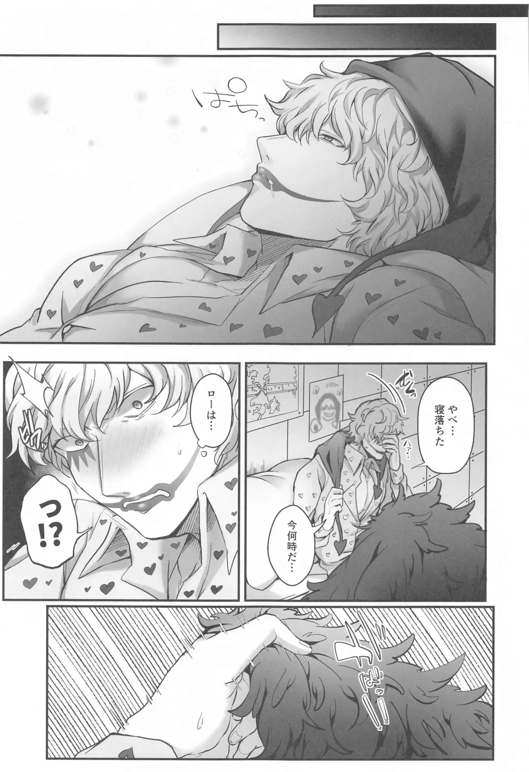 Sonna Anta ga Suki nanda - I like that about you. Fhentai - Page 18