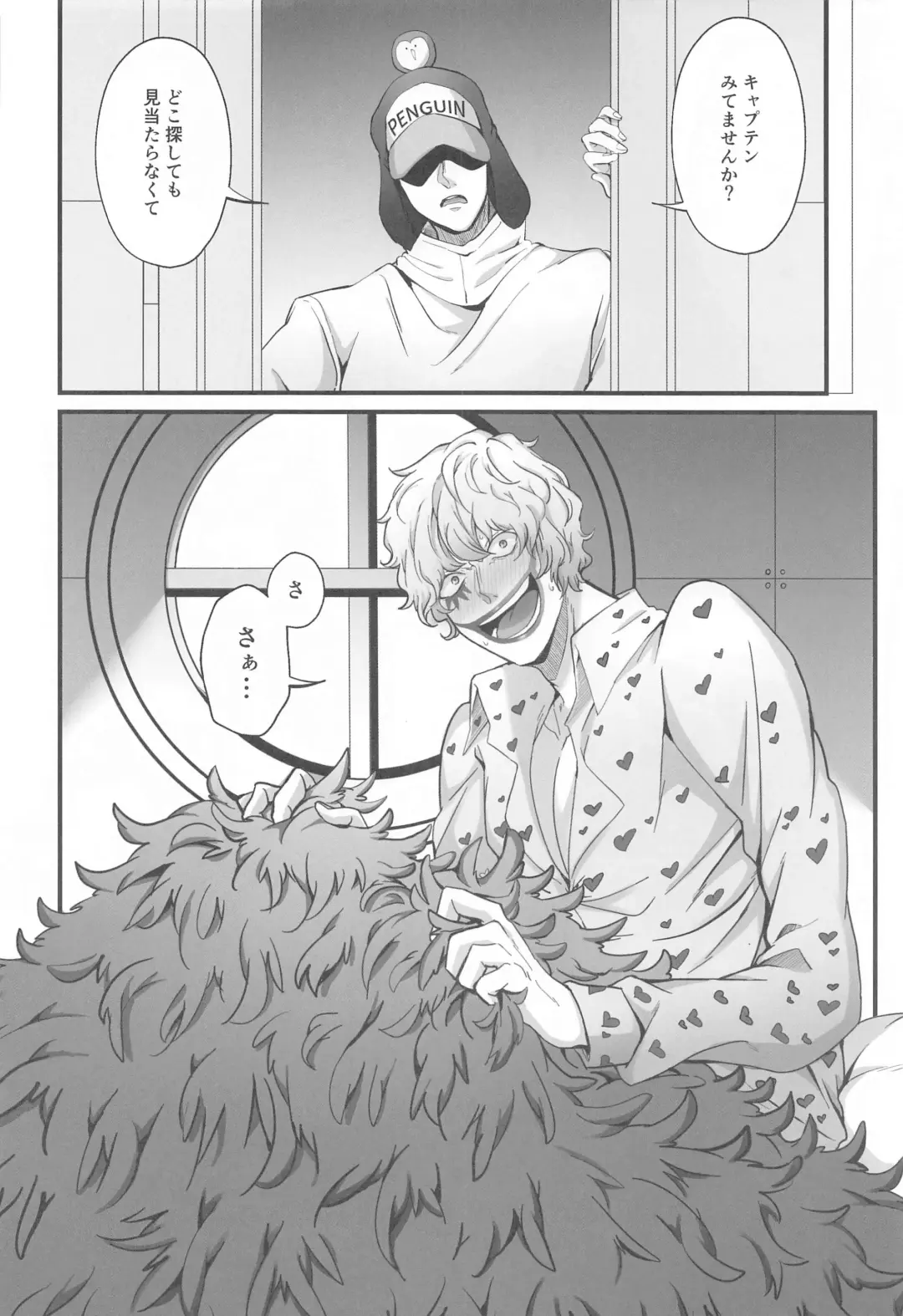 Sonna Anta ga Suki nanda - I like that about you. Fhentai - Page 21