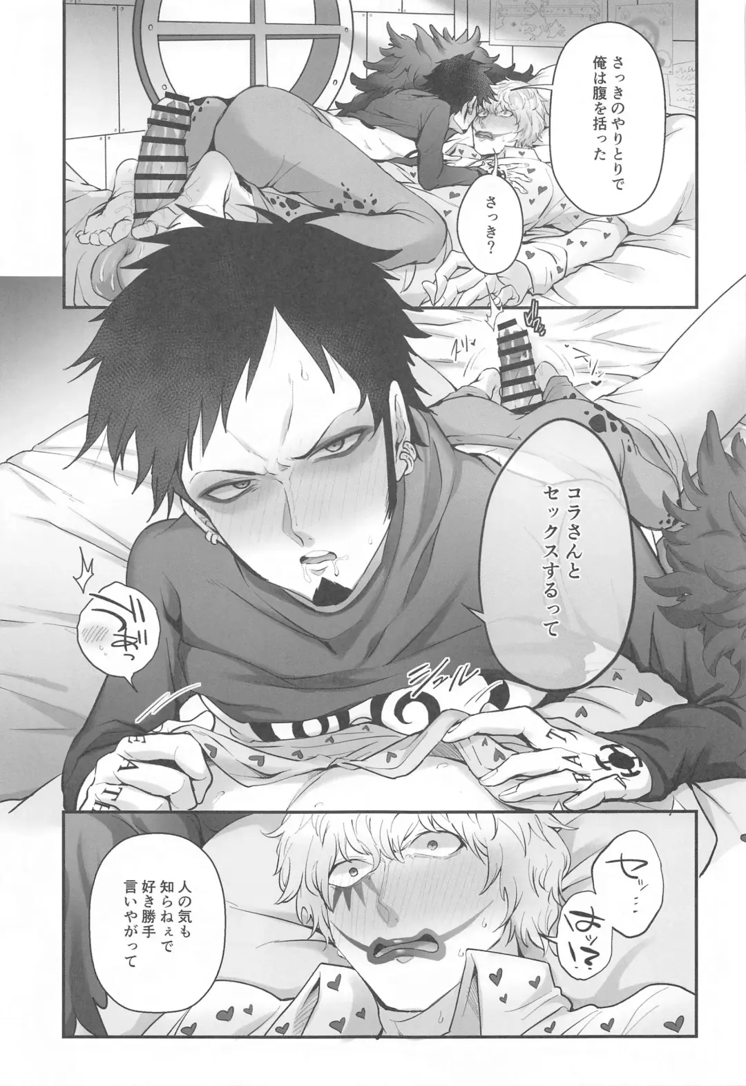 Sonna Anta ga Suki nanda - I like that about you. Fhentai - Page 26