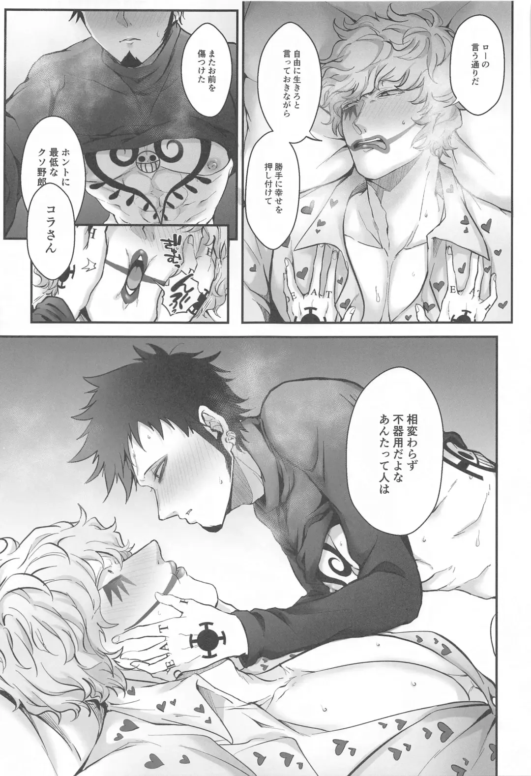 Sonna Anta ga Suki nanda - I like that about you. Fhentai - Page 32