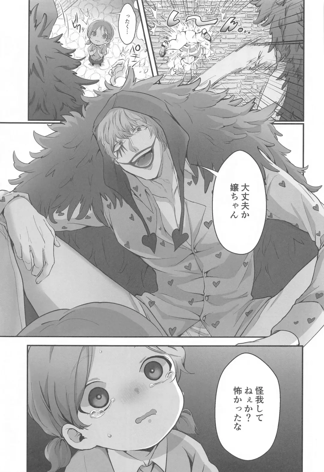 Sonna Anta ga Suki nanda - I like that about you. Fhentai - Page 8