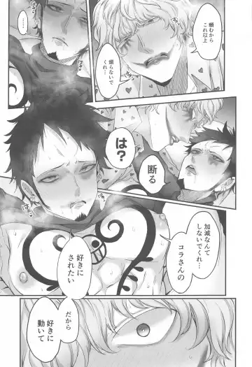 Sonna Anta ga Suki nanda - I like that about you. Fhentai - Page 48