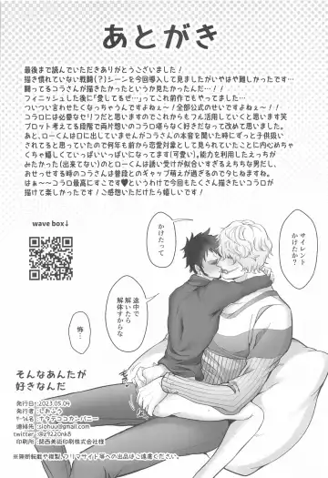 Sonna Anta ga Suki nanda - I like that about you. Fhentai - Page 57