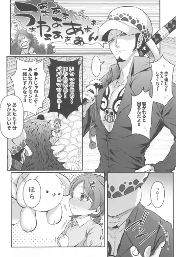 Sonna Anta ga Suki nanda - I like that about you. Fhentai - Page 9