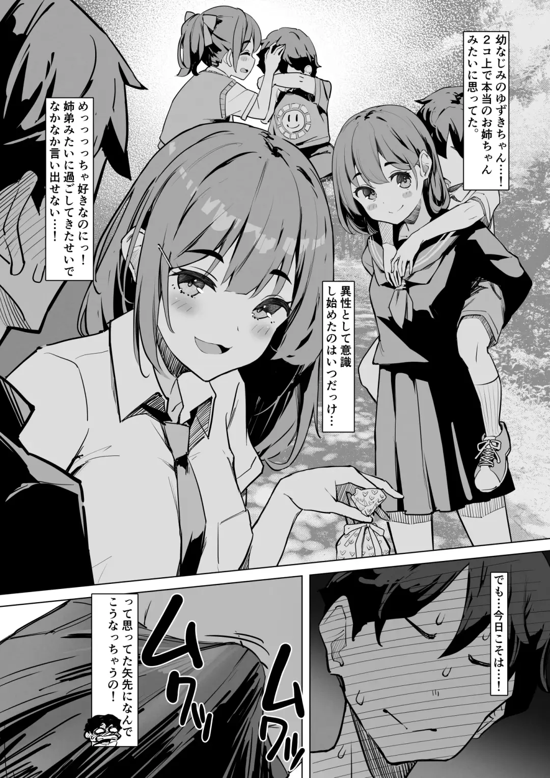 [Kekemotsu] Nee, Koko de Shichaokka Fhentai - Page 4