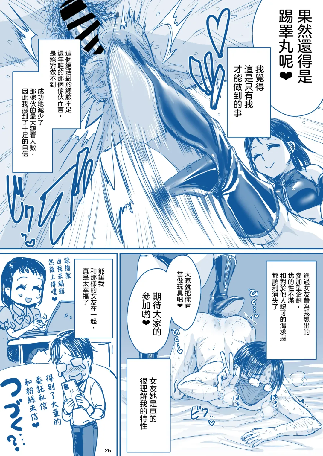 [Kakizaki Kousei] Rikai no Aru Kanojo-chan  | 理解我的女友醬 Fhentai - Page 28