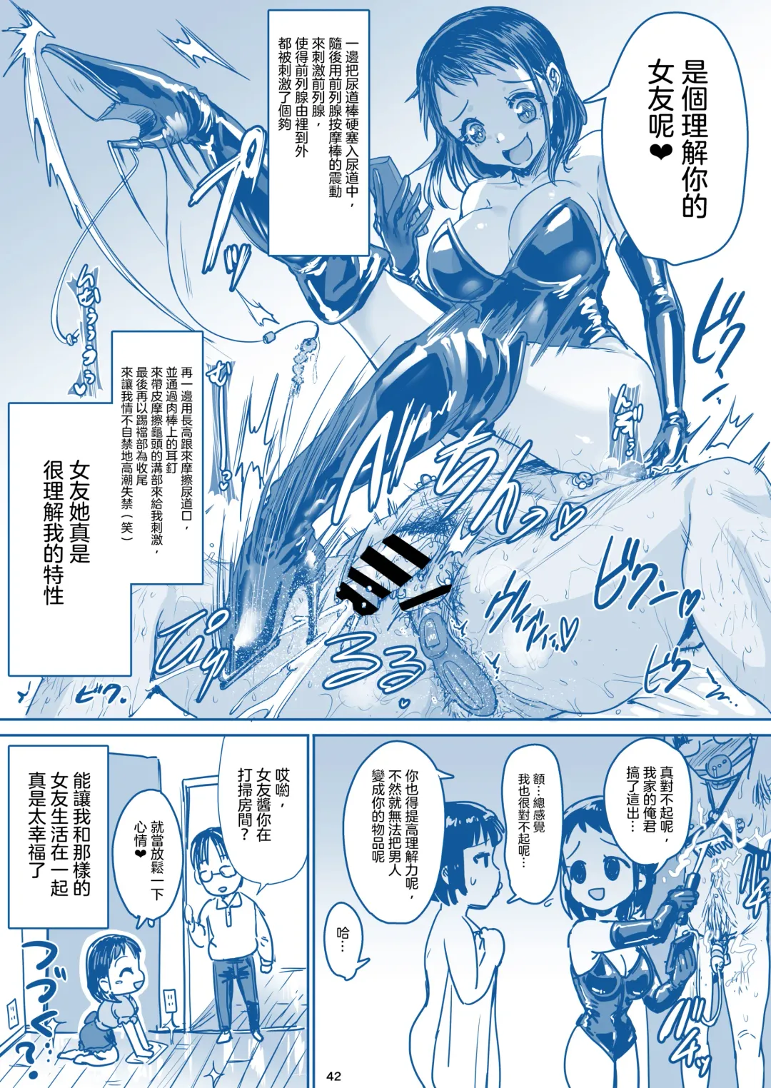 [Kakizaki Kousei] Rikai no Aru Kanojo-chan  | 理解我的女友醬 Fhentai - Page 44