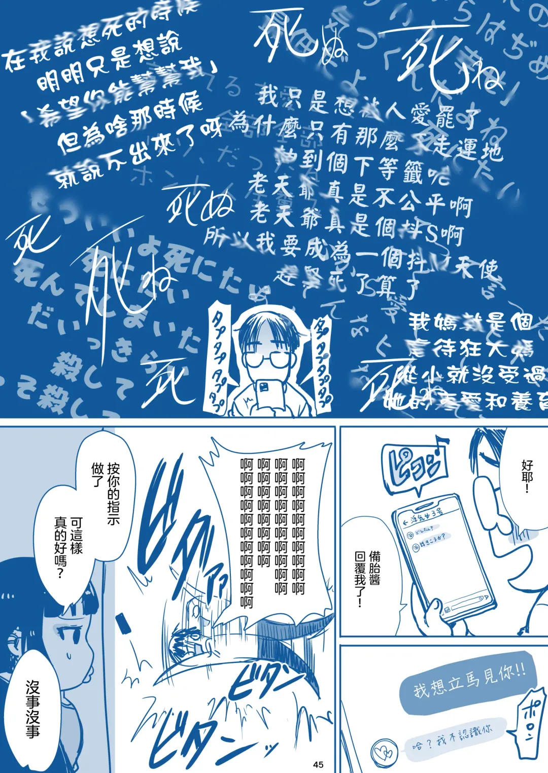 [Kakizaki Kousei] Rikai no Aru Kanojo-chan  | 理解我的女友醬 Fhentai - Page 47