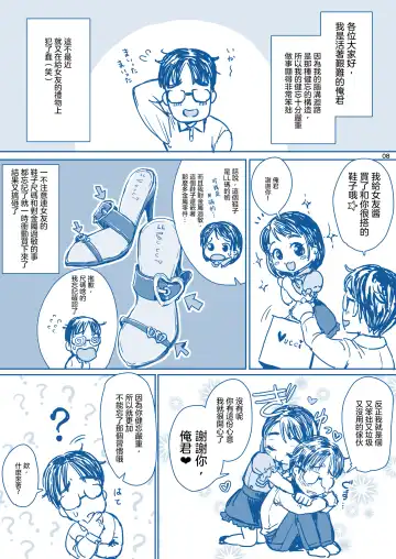 [Kakizaki Kousei] Rikai no Aru Kanojo-chan  | 理解我的女友醬 Fhentai - Page 10