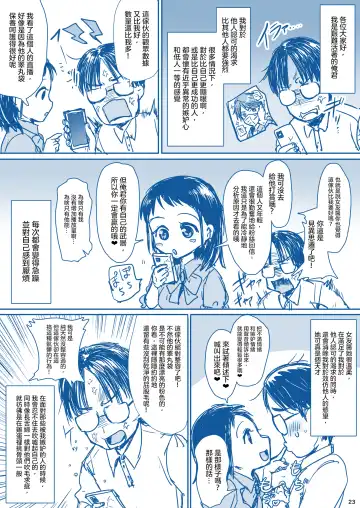 [Kakizaki Kousei] Rikai no Aru Kanojo-chan  | 理解我的女友醬 Fhentai - Page 25