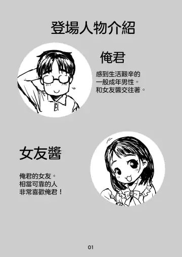 [Kakizaki Kousei] Rikai no Aru Kanojo-chan  | 理解我的女友醬 Fhentai - Page 3