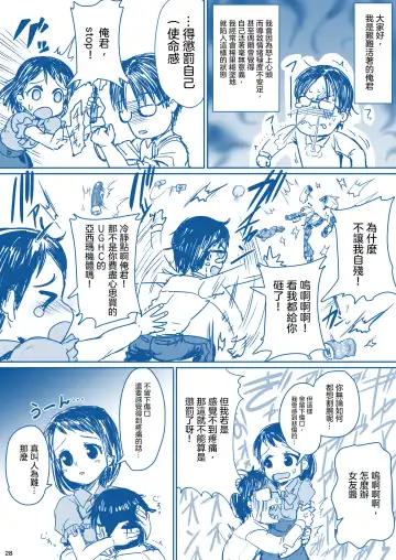 [Kakizaki Kousei] Rikai no Aru Kanojo-chan  | 理解我的女友醬 Fhentai - Page 30