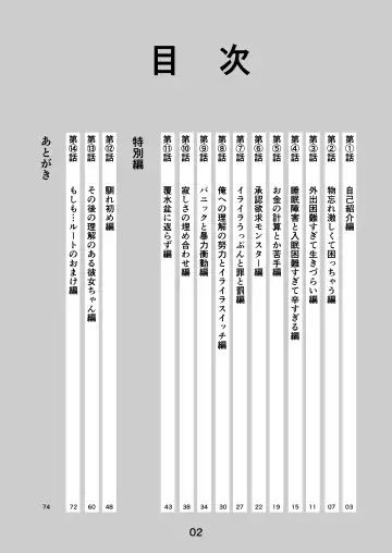 [Kakizaki Kousei] Rikai no Aru Kanojo-chan  | 理解我的女友醬 Fhentai - Page 4