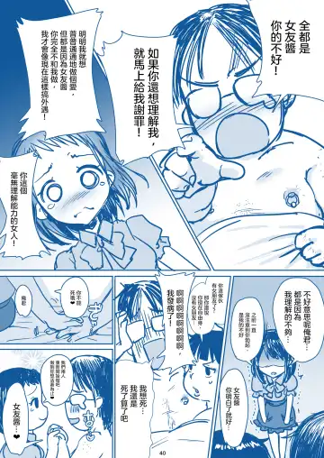 [Kakizaki Kousei] Rikai no Aru Kanojo-chan  | 理解我的女友醬 Fhentai - Page 42