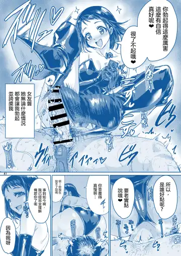 [Kakizaki Kousei] Rikai no Aru Kanojo-chan  | 理解我的女友醬 Fhentai - Page 43