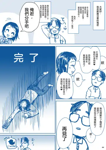 [Kakizaki Kousei] Rikai no Aru Kanojo-chan  | 理解我的女友醬 Fhentai - Page 46