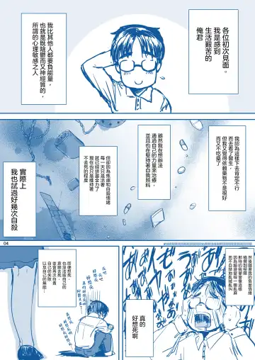 [Kakizaki Kousei] Rikai no Aru Kanojo-chan  | 理解我的女友醬 Fhentai - Page 6