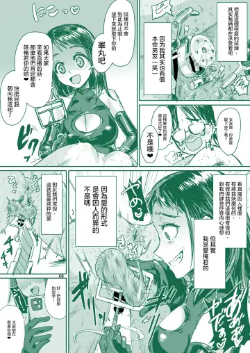 [Kakizaki Kousei] Rikai no Aru Kanojo-chan  | 理解我的女友醬 Fhentai - Page 70