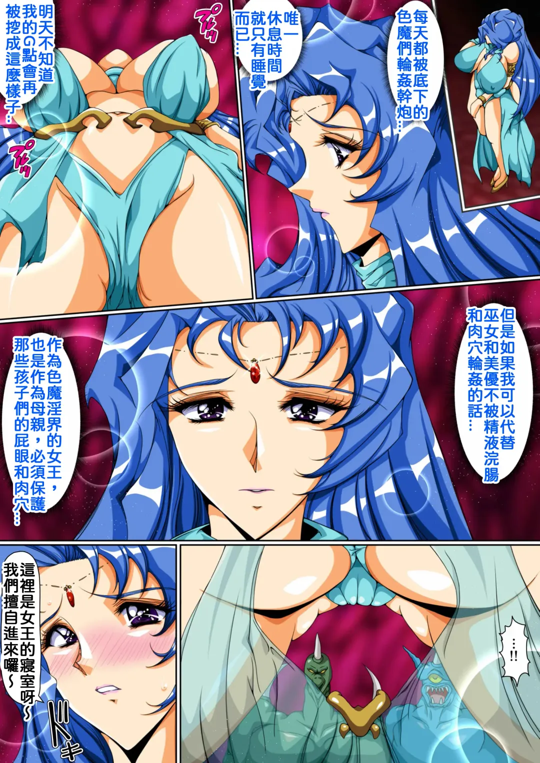 Injuu Gakuin Ch. 5 Fhentai - Page 3