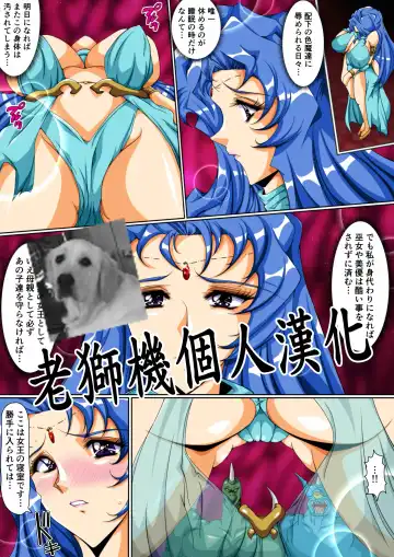 Read Injuu Gakuin Ch. 5 - Fhentai