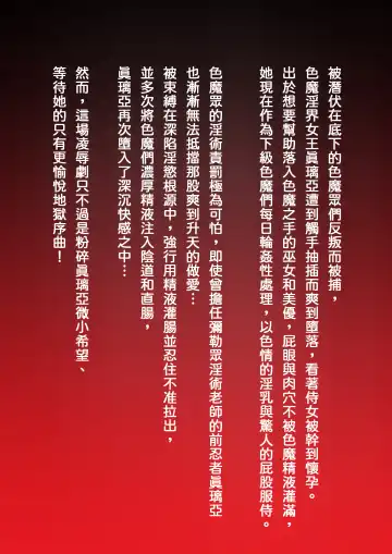 Injuu Gakuin Ch. 5 Fhentai - Page 2