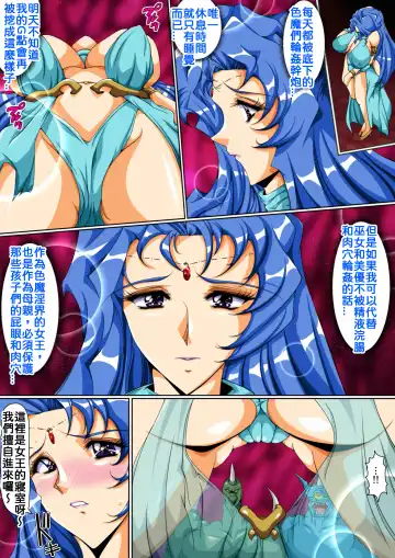 Injuu Gakuin Ch. 5 Fhentai - Page 3