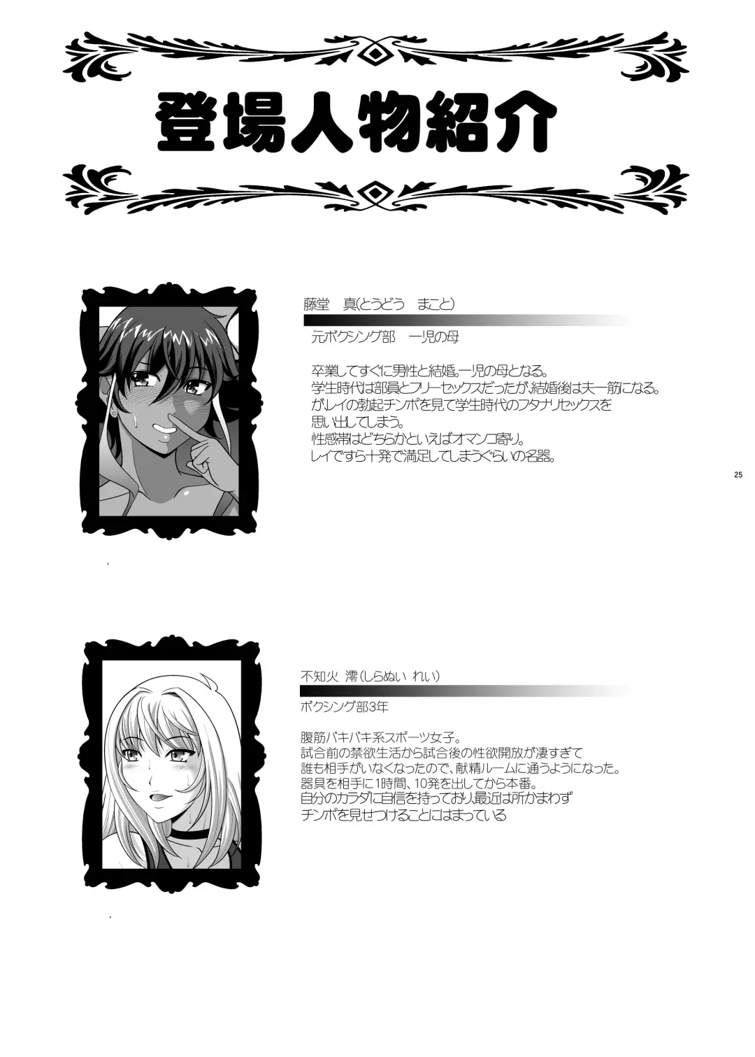 [Kiyose Kaoru] Motto Onsen de Futanari Bokki Chinpo Misetsukete Mita Fhentai - Page 24