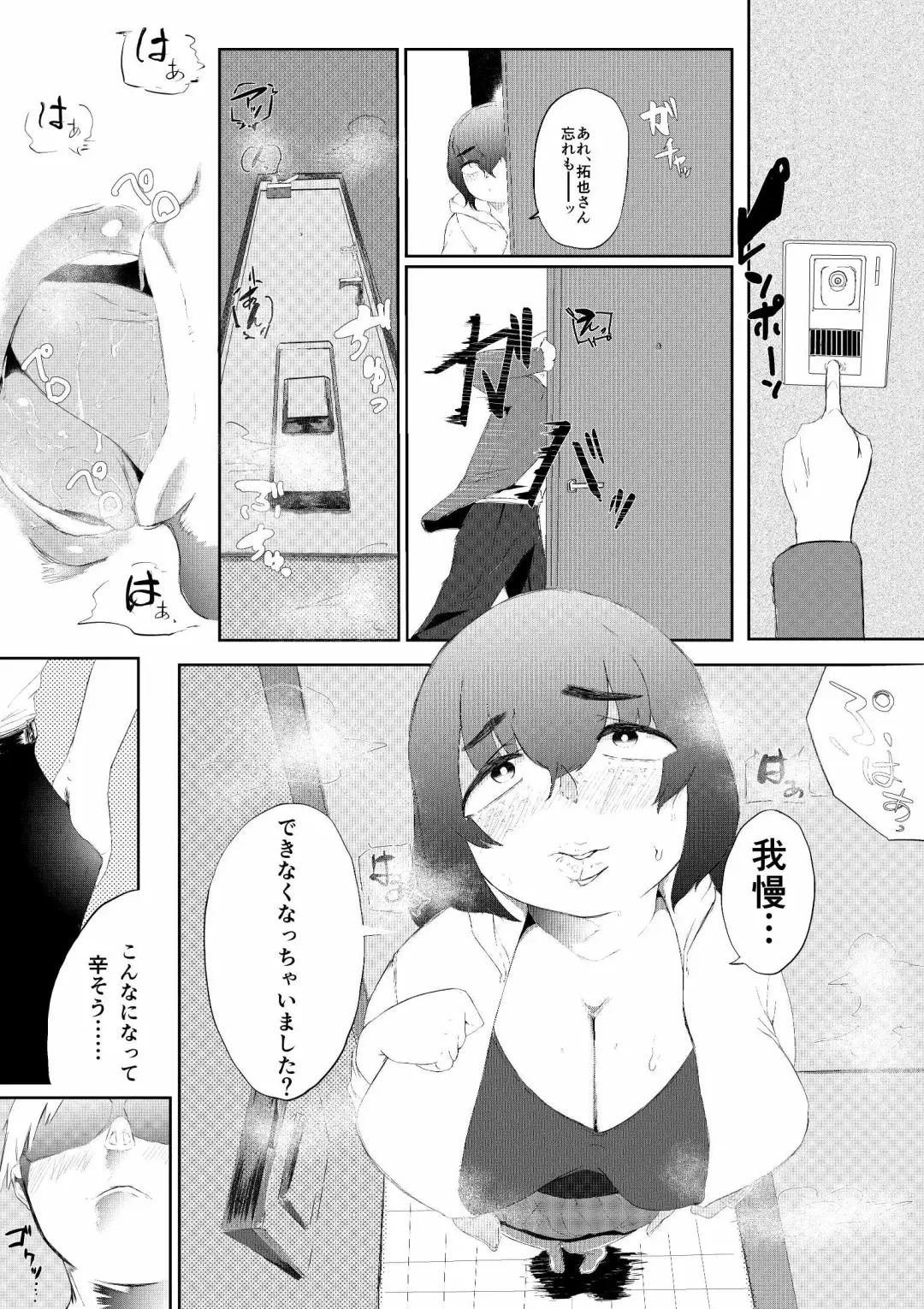 Daisuki na Kanojo ga Iru Ore wa Bakunyuu InCha ni Tsugerarete Fhentai - Page 14