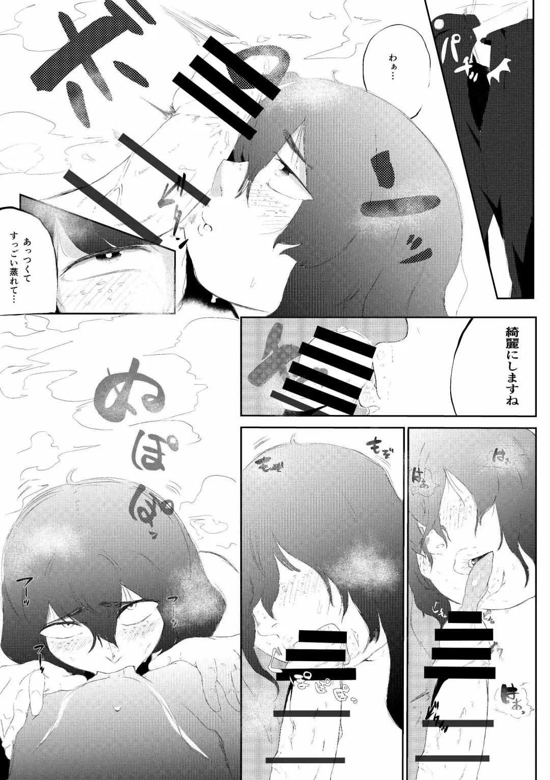 Daisuki na Kanojo ga Iru Ore wa Bakunyuu InCha ni Tsugerarete Fhentai - Page 16