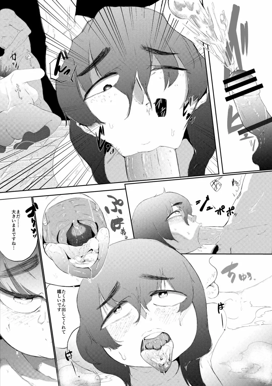 Daisuki na Kanojo ga Iru Ore wa Bakunyuu InCha ni Tsugerarete Fhentai - Page 19