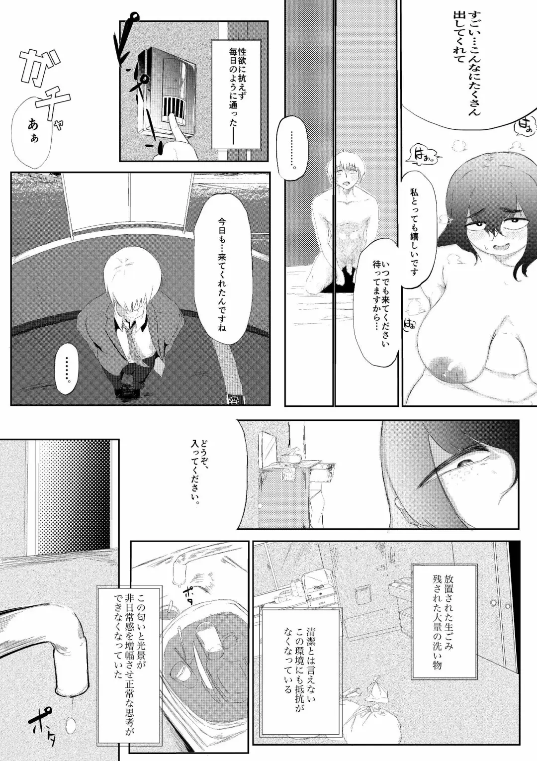 Daisuki na Kanojo ga Iru Ore wa Bakunyuu InCha ni Tsugerarete Fhentai - Page 21