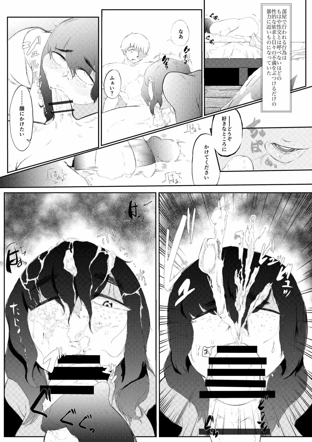 Daisuki na Kanojo ga Iru Ore wa Bakunyuu InCha ni Tsugerarete Fhentai - Page 22