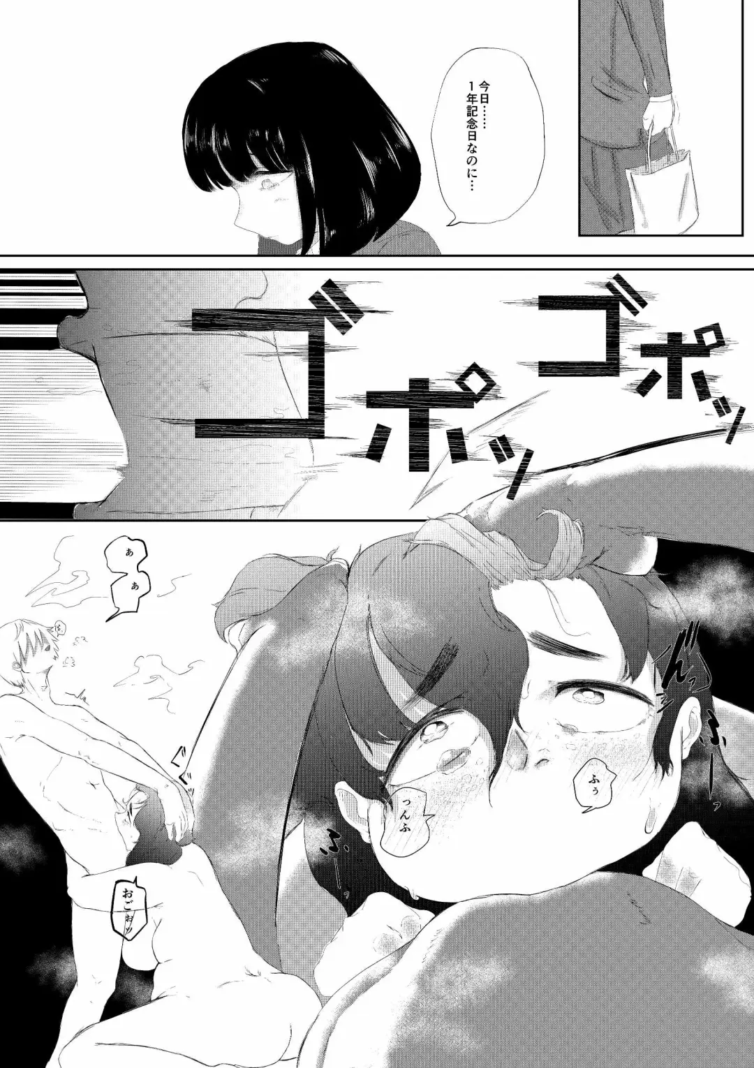 Daisuki na Kanojo ga Iru Ore wa Bakunyuu InCha ni Tsugerarete Fhentai - Page 27