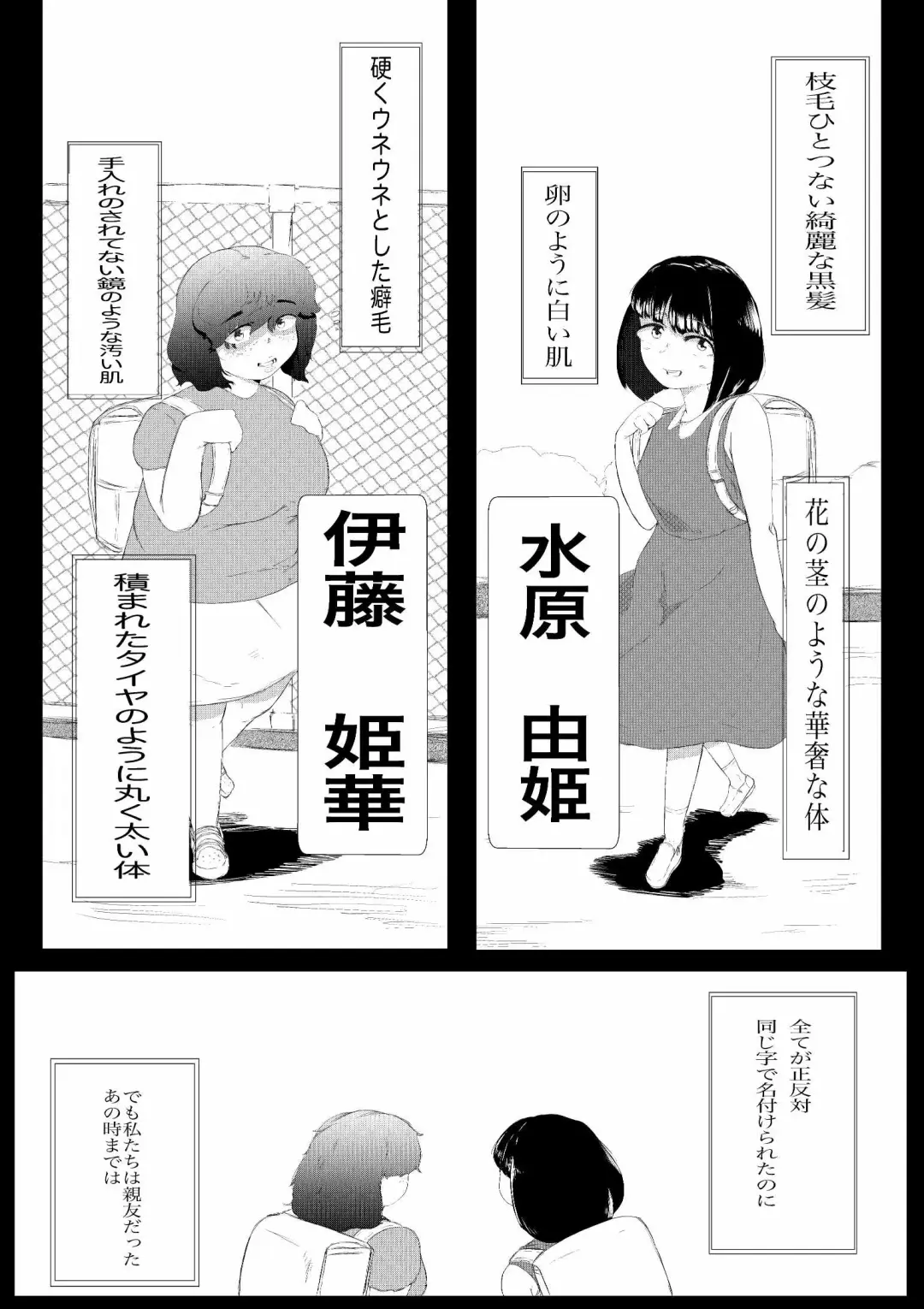 Daisuki na Kanojo ga Iru Ore wa Bakunyuu InCha ni Tsugerarete Fhentai - Page 33