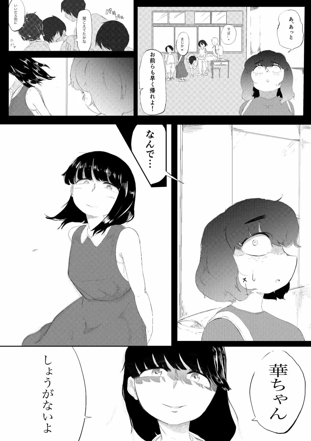 Daisuki na Kanojo ga Iru Ore wa Bakunyuu InCha ni Tsugerarete Fhentai - Page 36