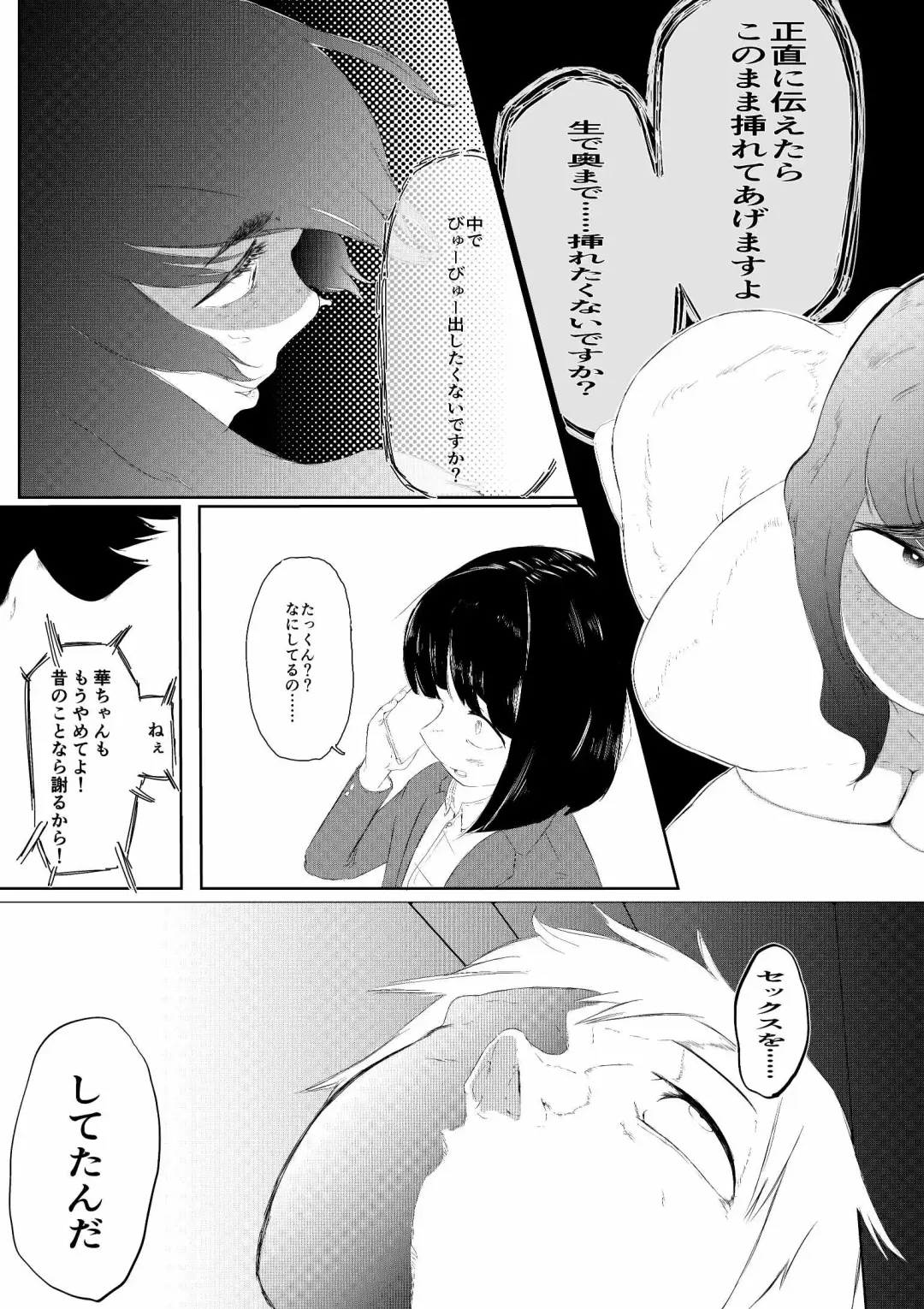Daisuki na Kanojo ga Iru Ore wa Bakunyuu InCha ni Tsugerarete Fhentai - Page 38