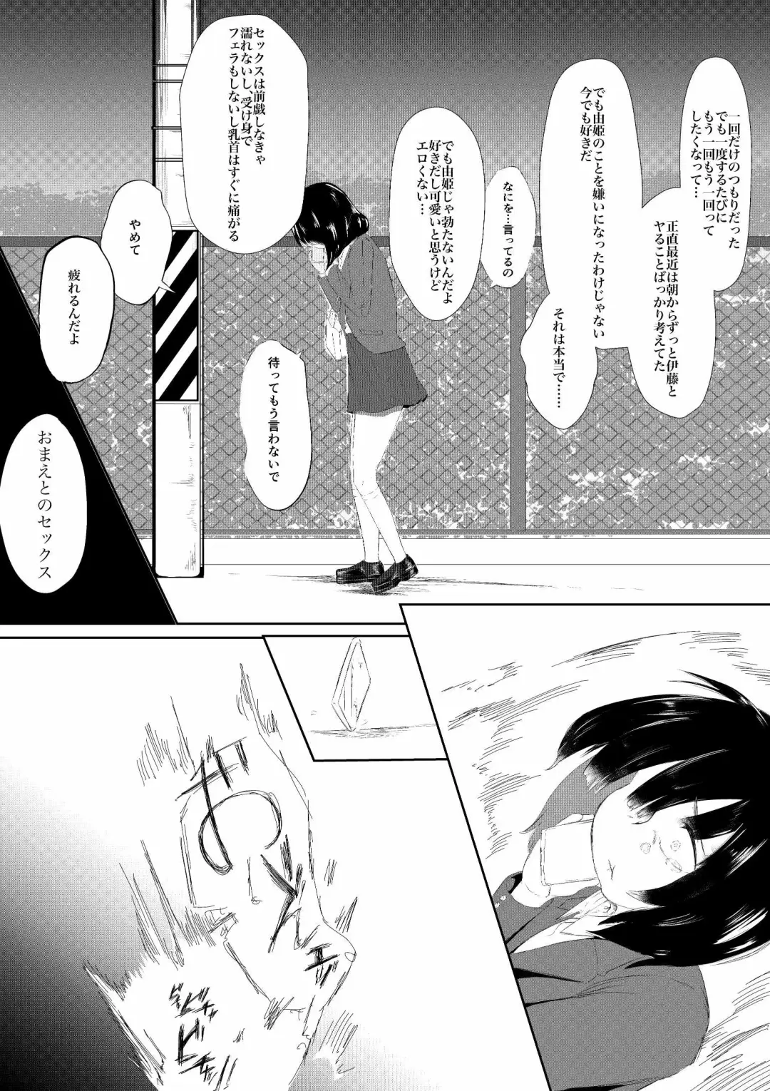 Daisuki na Kanojo ga Iru Ore wa Bakunyuu InCha ni Tsugerarete Fhentai - Page 39