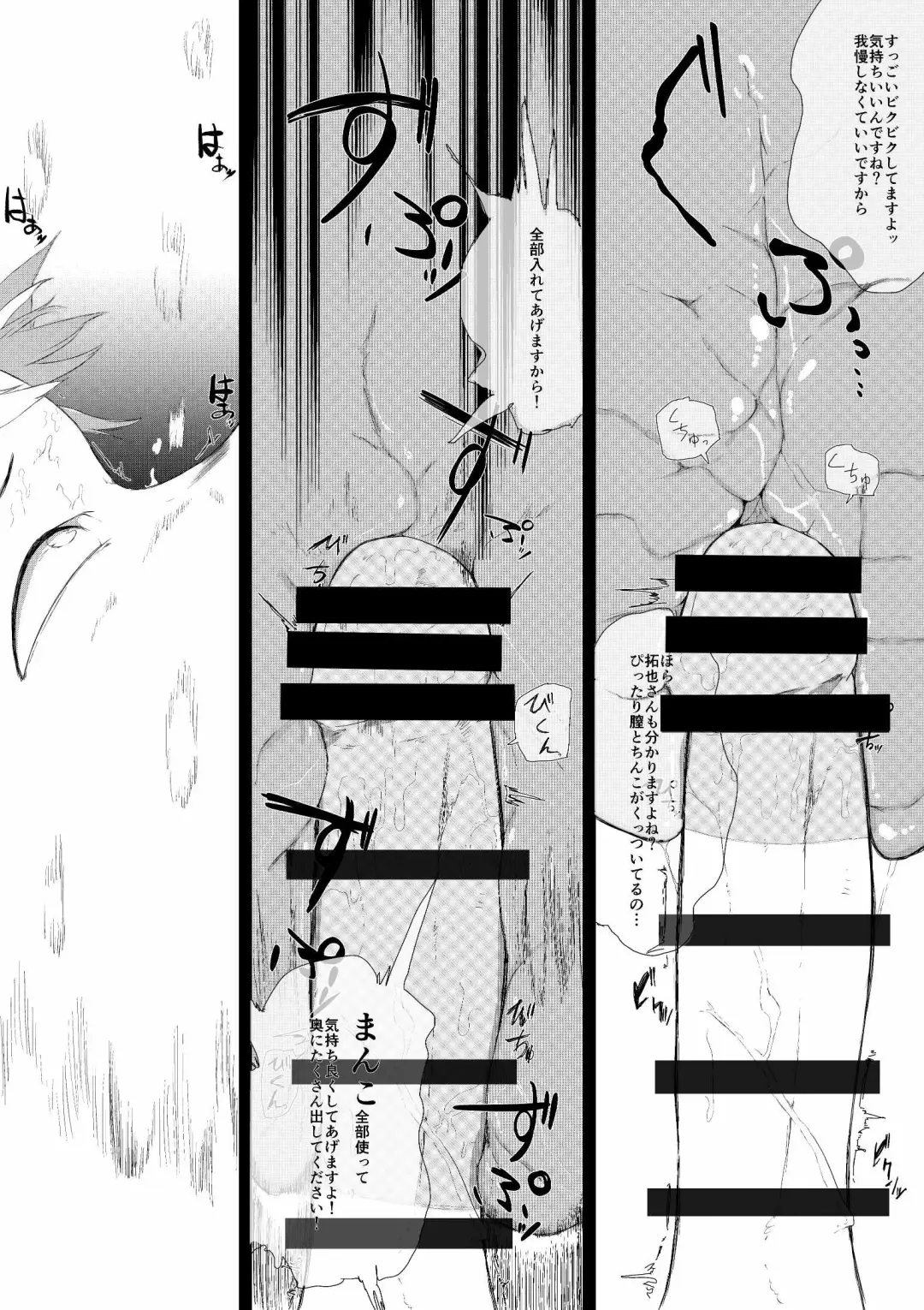 Daisuki na Kanojo ga Iru Ore wa Bakunyuu InCha ni Tsugerarete Fhentai - Page 42