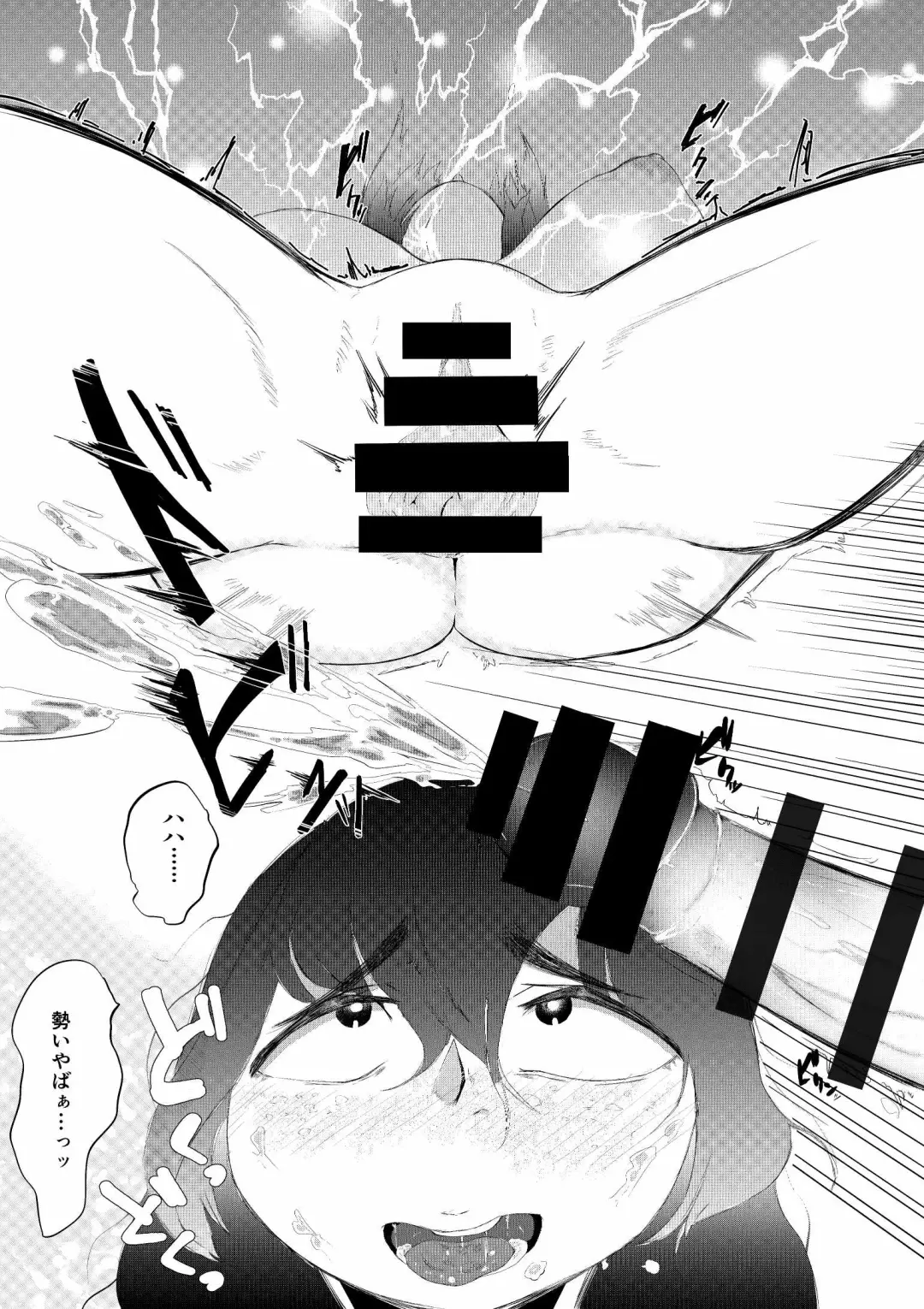 Daisuki na Kanojo ga Iru Ore wa Bakunyuu InCha ni Tsugerarete Fhentai - Page 44