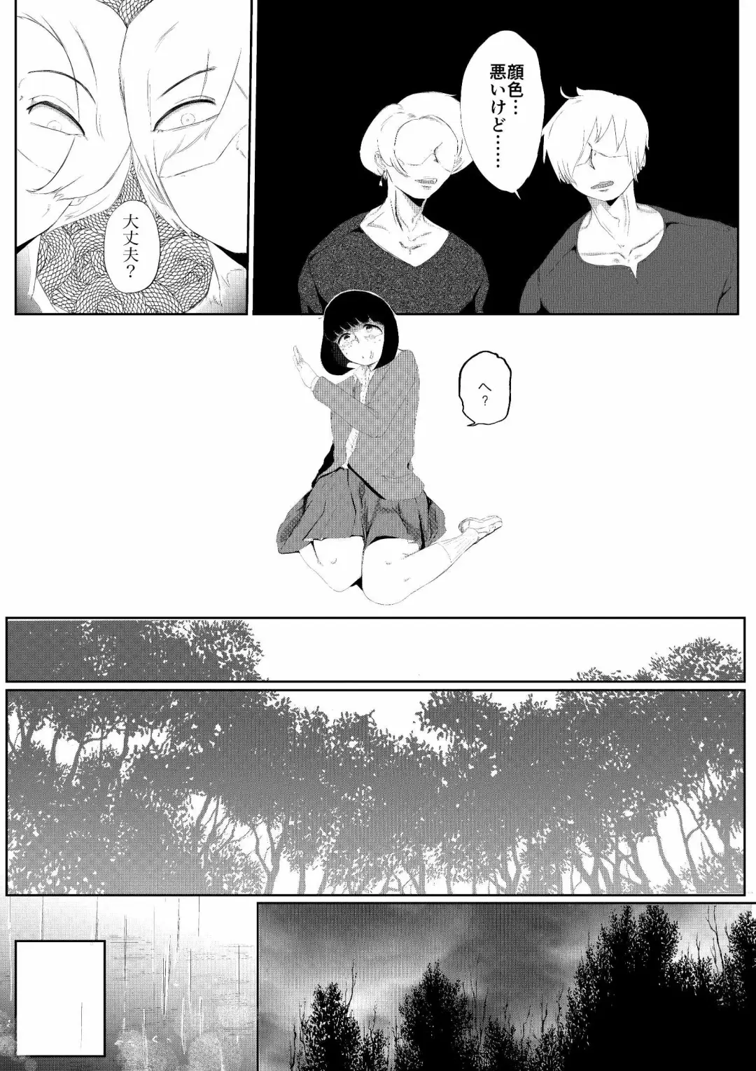 Daisuki na Kanojo ga Iru Ore wa Bakunyuu InCha ni Tsugerarete Fhentai - Page 47