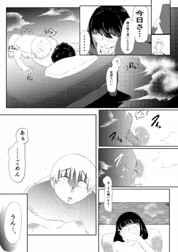 Daisuki na Kanojo ga Iru Ore wa Bakunyuu InCha ni Tsugerarete Fhentai - Page 11