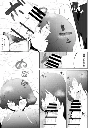 Daisuki na Kanojo ga Iru Ore wa Bakunyuu InCha ni Tsugerarete Fhentai - Page 16