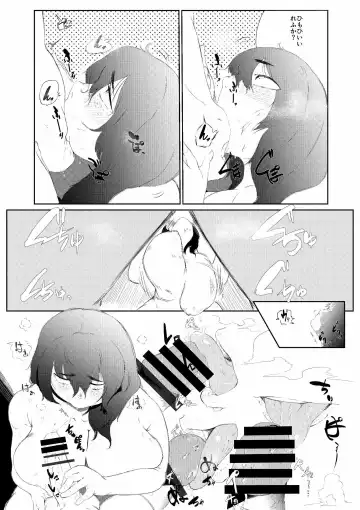 Daisuki na Kanojo ga Iru Ore wa Bakunyuu InCha ni Tsugerarete Fhentai - Page 17