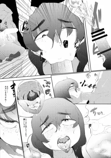 Daisuki na Kanojo ga Iru Ore wa Bakunyuu InCha ni Tsugerarete Fhentai - Page 19