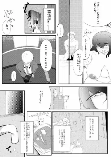 Daisuki na Kanojo ga Iru Ore wa Bakunyuu InCha ni Tsugerarete Fhentai - Page 21