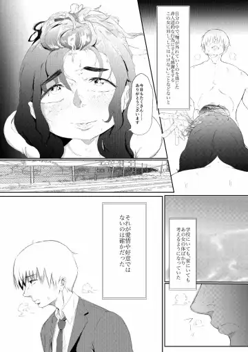 Daisuki na Kanojo ga Iru Ore wa Bakunyuu InCha ni Tsugerarete Fhentai - Page 25