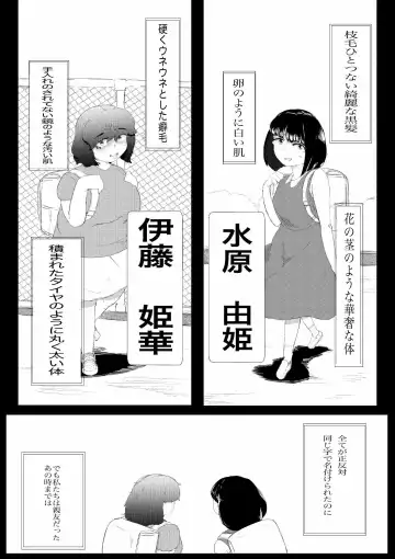 Daisuki na Kanojo ga Iru Ore wa Bakunyuu InCha ni Tsugerarete Fhentai - Page 33