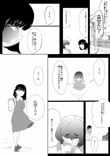 Daisuki na Kanojo ga Iru Ore wa Bakunyuu InCha ni Tsugerarete Fhentai - Page 34